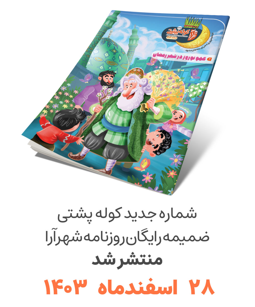 کوله پشتی، سرویس کودک