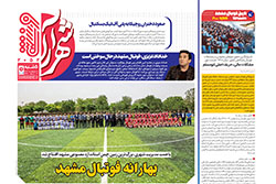 پنجشنبه ۱۱ اردیبهشت ۱۴۰۴ | شهرآراورزشی