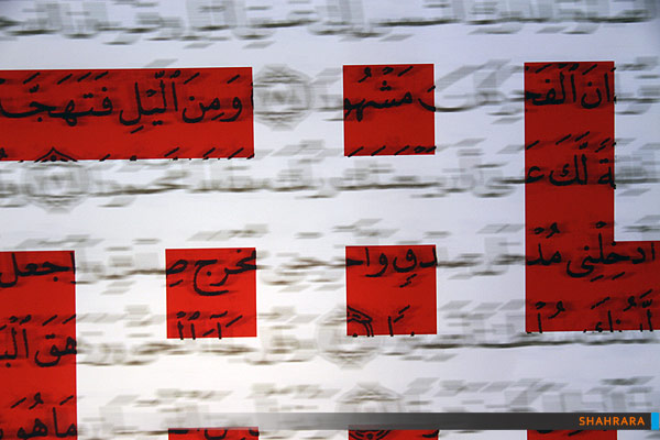 نمایشگاه پوستر همراه با محرم