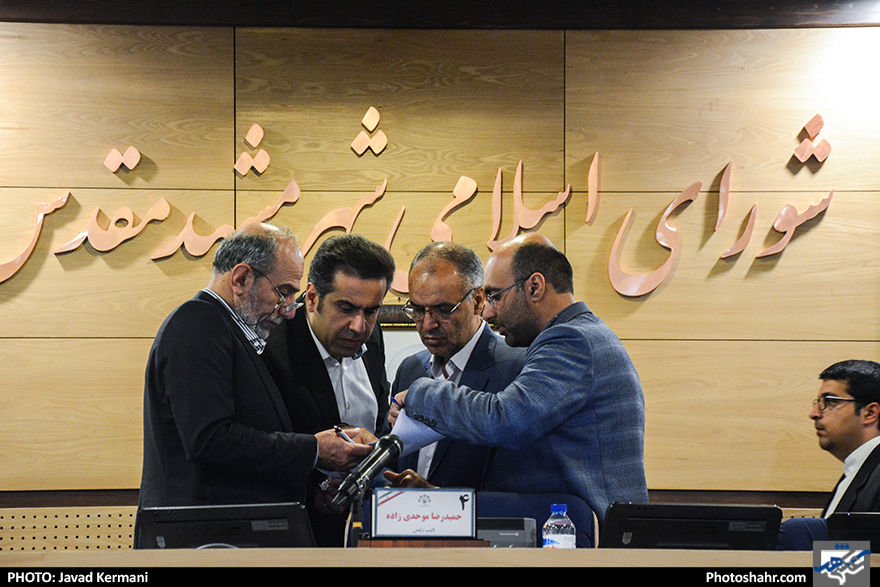 بیست و چهارمین صحن علنی شورای اسلامی مشهد