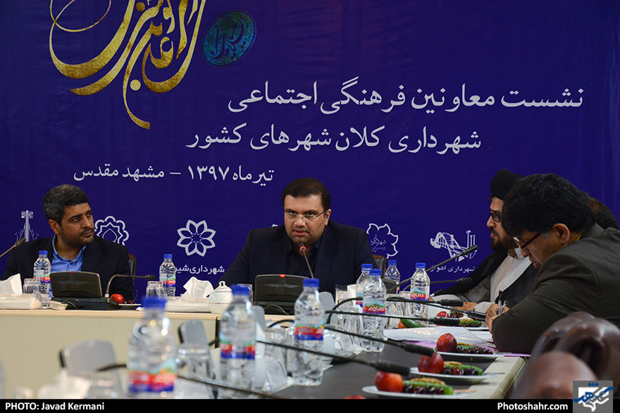 نشست معاونین فرهنگی اجتماعی شهرداری کلان شهرهای کشور
