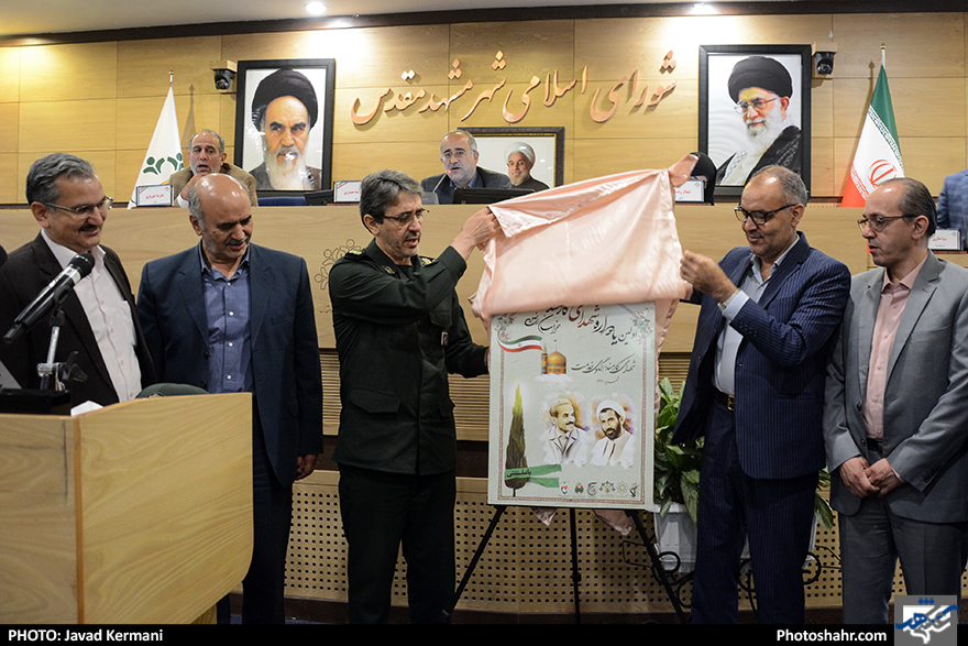 سی و دومین صحن علنی شورای اسلامی شهر مشهد