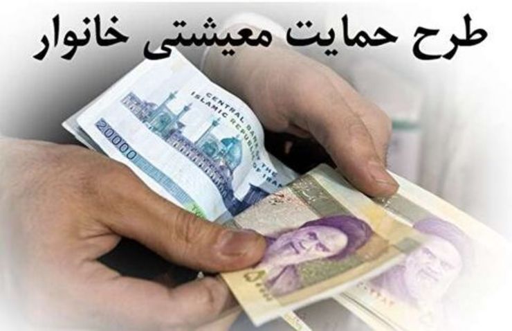 یازدهمین اطلاعیه ستاد شناسایی مشمولان طرح حمایت معیشتی وزارت تعاون، کار و رفاه اجتماعی منتشر شد.