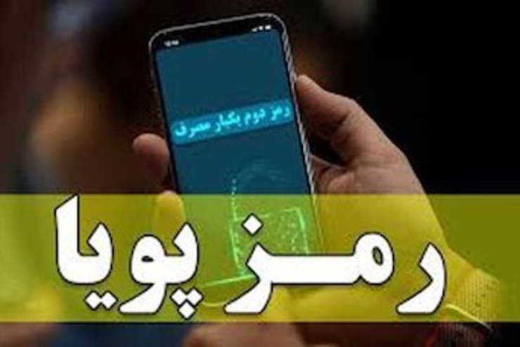 بانک مرکزی که پیش از این به دفعات از غیرفعال شدن رمز ایستا در تراکنش‌های بدون کارت از اول دی صحبت به میان آورده بود، با صدور اطلاعیه‌ای، از اجرای مرحله‌ای این طرح در بانک‌ها خبر داد.