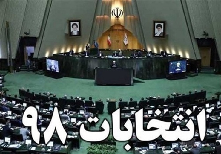 این روز‌ها اخبار متعددی از تأیید صلاحیت یا رد صلاحیت ثبت‌نام کنندگان یازدهمین دوره انتخابات مجلس به گوش می‌رسد؛ مرحله‌ای که مجری آن هیأت‌های اجرایی انتخابات‌اند.