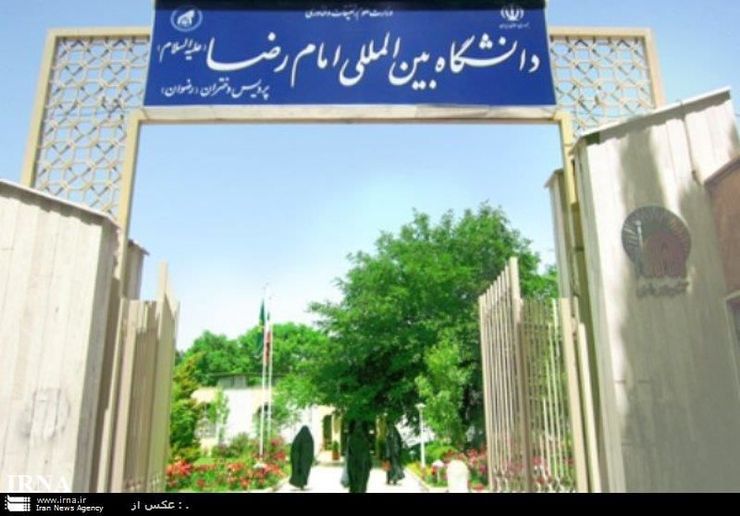 معاون پژوهش و فناوری دانشگاه بین‌المللی امام رضا(ع) گفت: دانشگاه بین‌المللی امام رضا(ع) در مقطع کارشناسی ارشد با ۷۶/۸۴ درصد اشتغال فارغ‌التحصیلان مقطع کارشناسی ارشد جزء دانشگاه‌های رکوردار در عرصه اشتغال قرار گرفت.