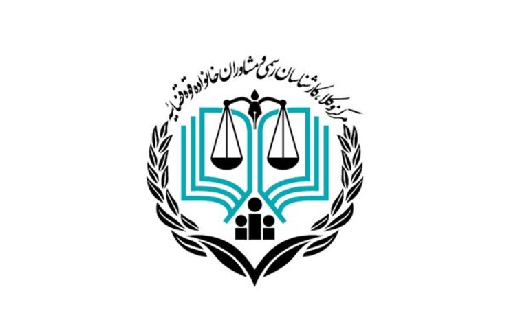 اخباری مبنی براعلام نتیجه اولیه آزمون وکالت ۹۸ مرکز وکلای قوه قضاییه منتشر شده است.