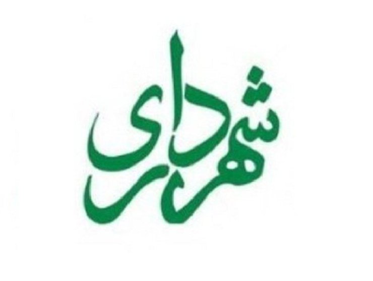 ایجاد صندوق بورس شهرداری‌های کشور در خراسان رضوی