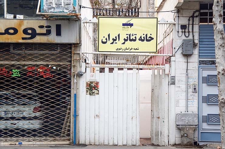 بخشی از اهالی تئاتر مشهد باور دارند تا این هنر از خود صنفی نداشته باشد و تئاتری‌ها آن را به‌عنوان یک صنف نشناسند، کار‌ها در هنر‌های نمایشی استان درست نمی‌شود.