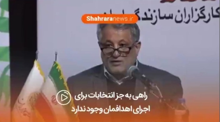 محسن هاشمی‌رفسنجانی در سومین کنگره استانی کارگزاران از لزوم مشارکت اصلاح‌طلبان در انتخابات گفت