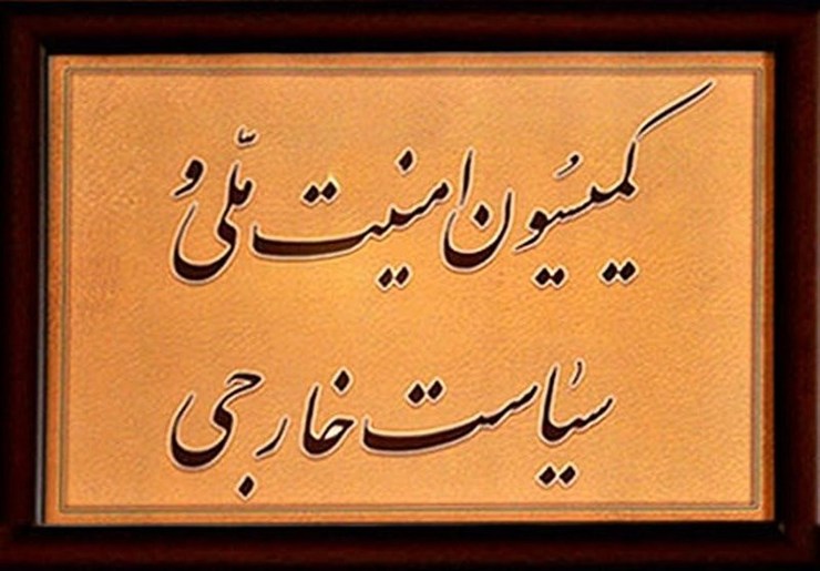 سخنگوی کمیسیون امنیت ملی مجلس جزئیاتی از جلسه ویژه این کمیسیون درباره شهادت سپهبد شهید قاسم سلیمانی را تشریح کرد.