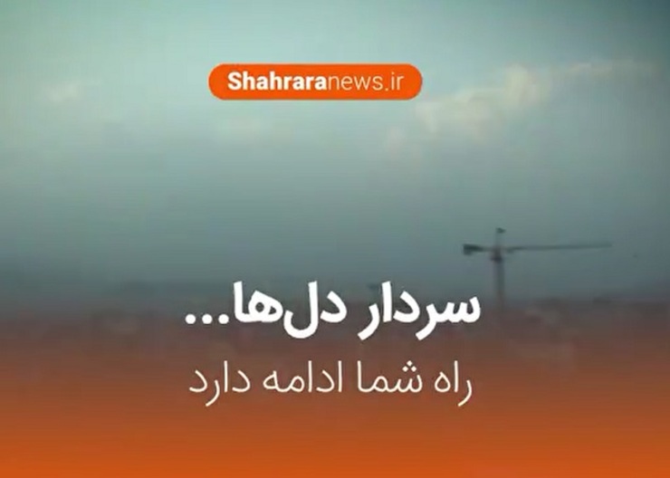 تشییع پیکر مطهر سپهبد قاسم سلیمانی با حضور بی نظیر مردم غیور مشهد برگزار شد.