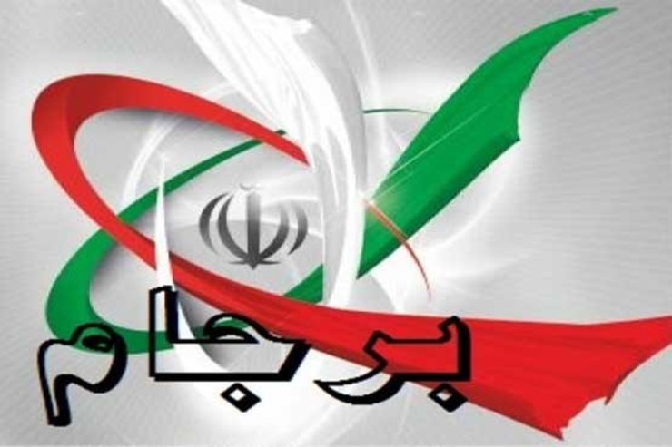 دولت جمهوری اسلامی طی بیانیه ای گام پنجم و نهایی کاهش تعهدات ایران در برجام را اعلام کرد. جمهوری اسلامی ایران دیگر با هیچ محدودیتی در حوزه عملیاتی (شامل ظرفیت غنی سازی، درصد غنی سازی، میزان مواد غنی شده، و تحقیق و توسعه) مواجه نیست.