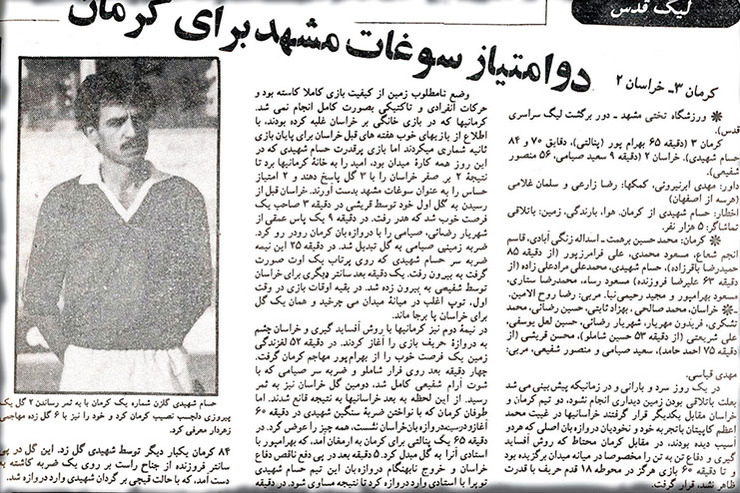 روز شکست تلخ منتخب خراسان