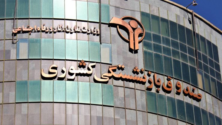 معاون اداری و مالی صندوق بازنشستگی کشوری گفت: تا پایان امشب (چهارشنبه) نوبت سوم وام هفت میلیون تومانی بازنشستگان و وظیفه بگیران این صندوق به حساب ۲۵ هزار نفر از واجدین شرایط واریز می‌شود.