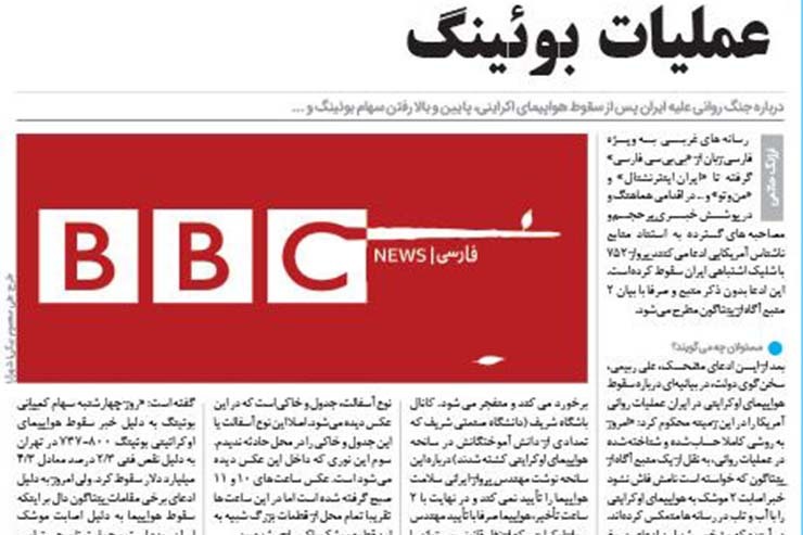 عذرخواهی سردبیر روزنامه شهرآرا بابت تیتر‌هایی که درباره سقوط هواپیمای اوکراینی انتخاب کرده بود.