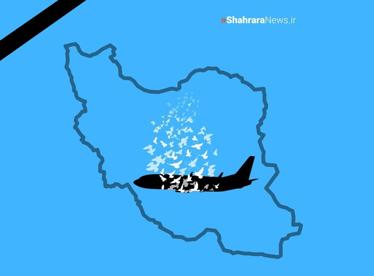 از اخبار ناصحیحی که طی روزهای اخیر توسط مجموعه رسانه‌ای شهرآرا درباره حادثه غم‌انگیز سقوط هواپیمای بوئینگ۷۳۷ منتشر شده و موجب ناراحتی خانواده‌های داغدار، مردم عزیز و شما مخاطبین گرامی شده صادقانه عذرخواهی می‌کنیم.