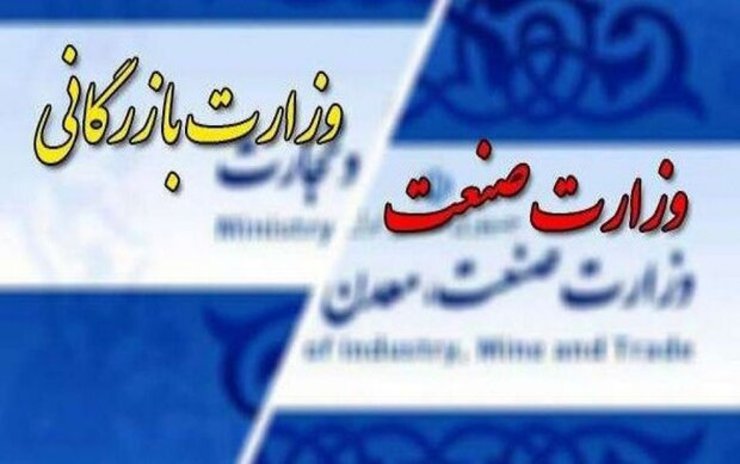  عضو حقوقدان شورای نگهبان توضیحاتی در خصوص طرح تشکیل وزارت بازرگانی و بررسی آن در شورای نگهبان ارائه کرد.