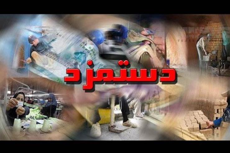 با نزدیک شدن به پایان سال، همه منتظر هستند تا ببینند، حقوق کارگران و کارمندان در سال جدید چقدر خواهد بود تا بر مبنای آن برای دخل و خرجشان برنامه ریزی کنند.