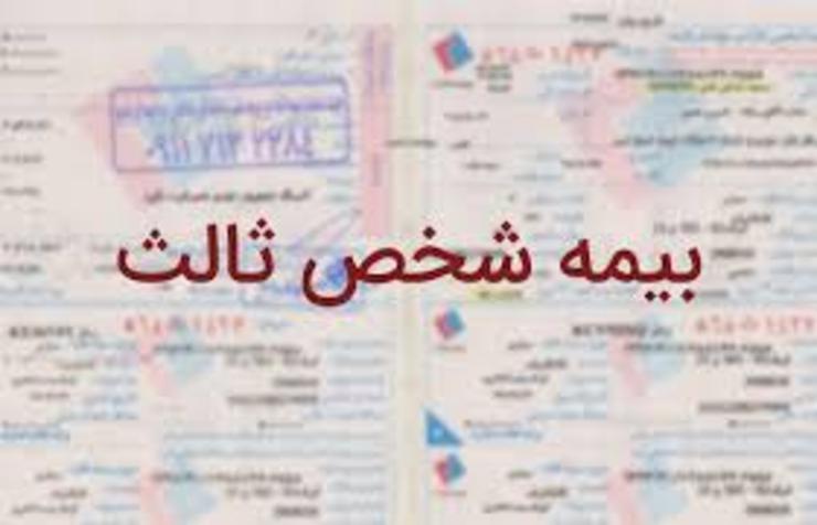 صندوق تامین خسارت بدنی کشور در آستانه دهه فجر انقلاب اسلامی و به منظور گسترش فرهنگ بیمه، جریمه دیرکرد تمدید بیمه شخص ثالث را بخشید.