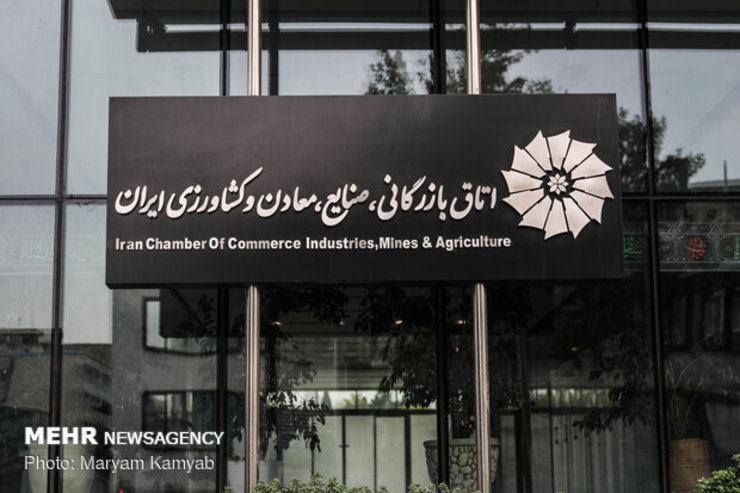 هیات رئیسه اتاق بازرگانی ایران در مصوبه‌ای، انحلال مرکز ملی رتبه‌بندی اتاق ایران را اعلام و از مدیرعامل آن درخواست کرد تا هر چه سریعتر مجمع عمومی برای اعلام رسمی انحلال را برگزار کند.