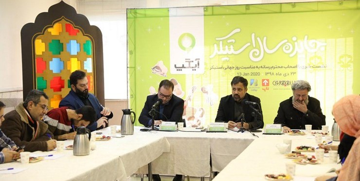 سیدمسعود شجاعی طباطبایی داور «جایزه سال استیکر» گفت: ما در فرهنگ ایرانی خود گنجینه بسیار غنی از داستان‌ها، اسطوره‌ها، حماسه‌ها و همچنین شخصیت‌های معاصر داریم که می‌توانند در طراحی این استیکرها مورد استفاده قرار بگیرد.