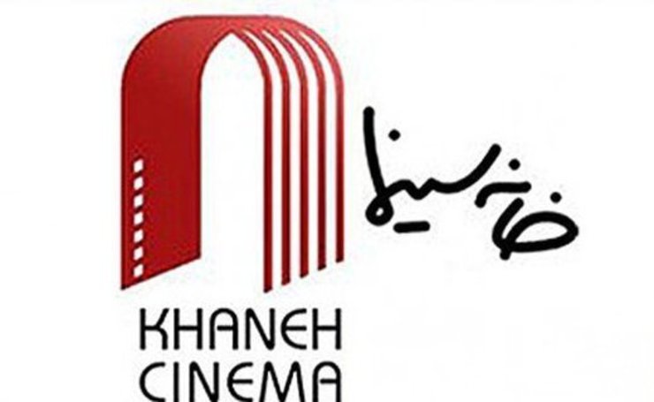 خانه سینما با انتشار بیانیه‌ای، ضمن اعتراض به سخنان کارشناس یک برنامه تلویزیونی در شبکه افق، از سینماگران تقاضا کرد تا در برنامه‌های صداوسیما شرکت نکنند، این اعتراض در حالی است که صدا و سیما هنوز عکس‌العملی به این رفتار نشان نداده است.