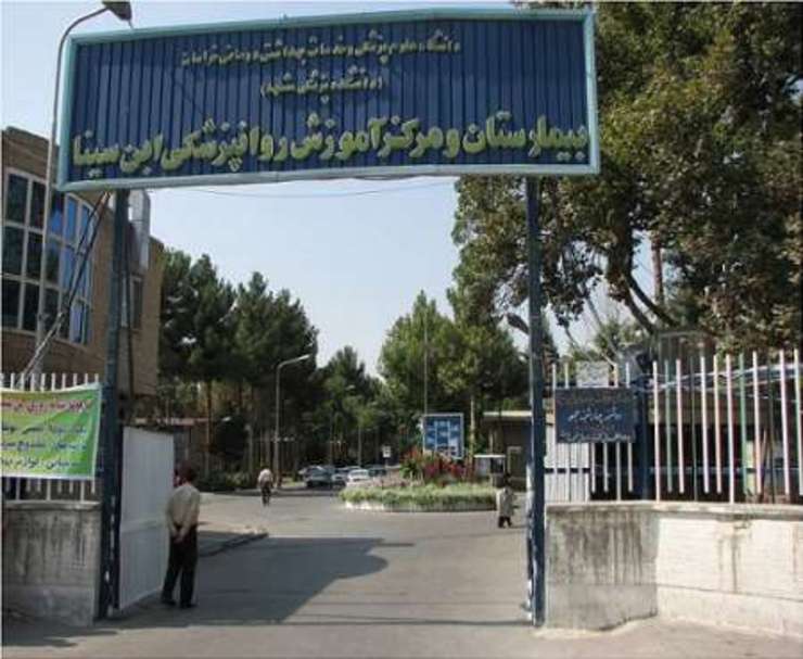 مدیر بیمارستان روانپزشکی ابن سینا از مراکز زیر پوشش دانشگاه علوم پزشکی مشهد گفت: برای بیماران روانی که نیاز به خدمات مستمر درمانی دارند تیم درمانی برای معاینه، تحویل دارو و اقدامات مددکاری از این مرکز به منزل بیمار اعزام می‌شود.