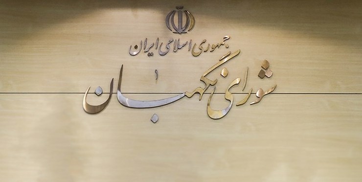 شورای نگهبان تصریح کرد: سخنان دیروز رئیس‌جمهور، نشان از بی‌اطلاعی ایشان نسبت به روند بررسی‌ها در هیات‌های نظارت بر انتخابات دارد و زیبنده یک مقام اجرایی رسمی نیست که بدون تحقیق درباره افراد فاقد صلاحیت سخن بگوید.