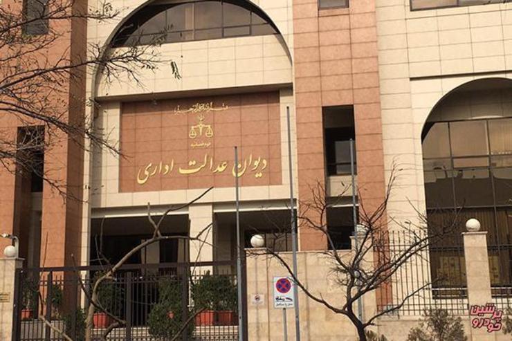 هیات عمومی دیوان عدالت اداری با صدور رای وحدت رویه، کارفرمایان را موظف به پرداخت حق بیمه دوره کارآموزی کارگران کرد.