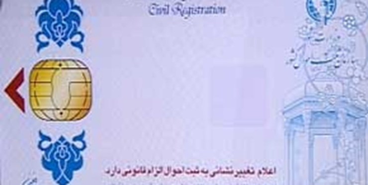 سخنگوی سازمان ثبت‌احوال کشور گفت: در حال حاضر ۲ میلیون کارت هوشمند ملی تولید شده و برای تراشه‌گذاری فرستاده شده است.