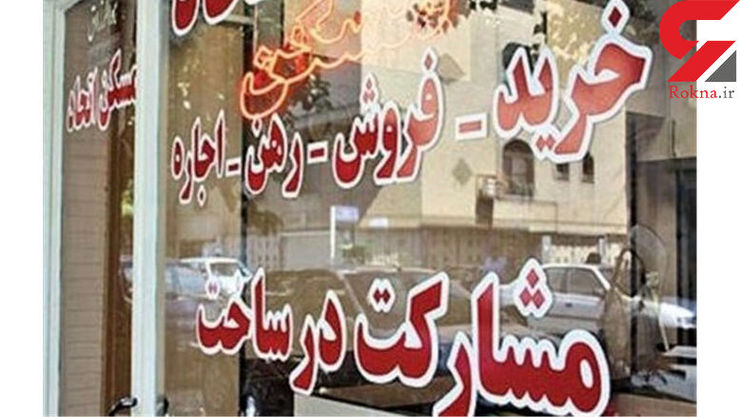 مرکز آمار اعلام کرد: متوسط قیمت مسکن در تابستان ۹۸ نسبت به تابستان ۹۷ بیش از ۶۴ درصد افزایش یافته و منجر به کاهش ۵۷.۷ درصدی معاملات شده است.