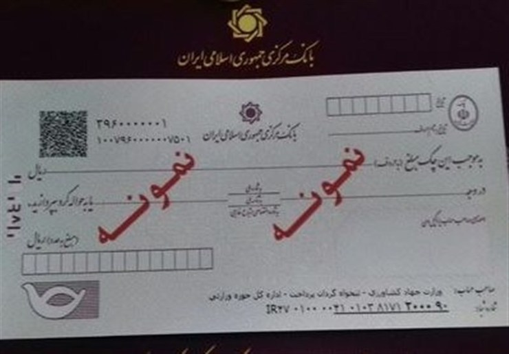 بانک مرکزی امکان استعلام چک صیادی را از طریق تارنمای این بانک به صورت رایگان فراهم کرد.