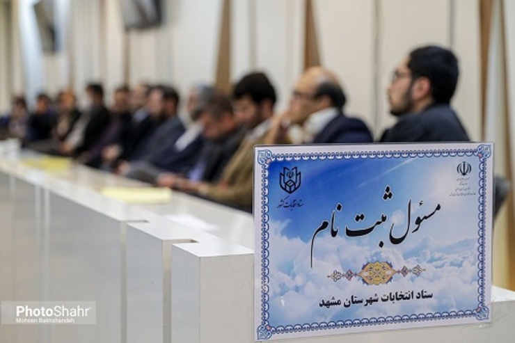 معاون سیاسی و اجتماعی فرمانداری مشهد به رد صلاحیت ۳.۶ درصد از کل داوطلبان ثبت‌نام شده نامزدی انتخابات یازدهمین دوره مجلس شورای اسلامی در حوزه انتخابیه مشهد و کلات اشاره و بیان کرد: دلیل این رد صلاحیتها احراز نشدن شرایط مندرج در مواد ۲۸ و ۳۰ قانون انتخابات بوده است.