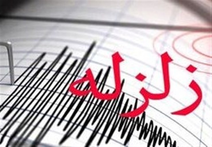 زلزله‌ای به بزرگی ۴ ریشتر حوالی خارک از استان بوشهر را لرزاند.