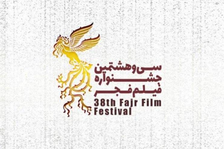 پیش‌فروش اینترنتی بلیت‌های سی و هشتمین جشنواره بین المللی فیلم فجر از امروز دوشنبه ۳۰ دی، آغاز می‌شود.