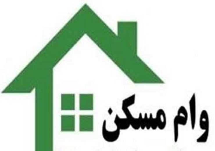 افزایش سقف تسهیلات ساخت و خرید مسکن از محل اوراق گواهی حق تقدم استفاده از تسهیلات مسکن در شورای پول و اعتبار تصویب شد.