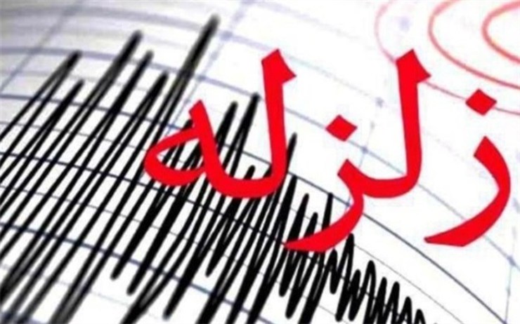 سحرگاه امروز زمین لرزه‌ای به بزرگی ۴/۹ ریشتر در عمق ۱۰ کیلومتری زمین، حوالی کلمه در استان بوشهر را لرزاند.