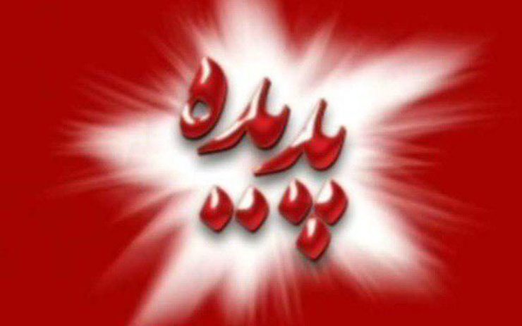 نماد گروه شرکت‌های پدیده بالاخره در فرابورس ایجاد شد.