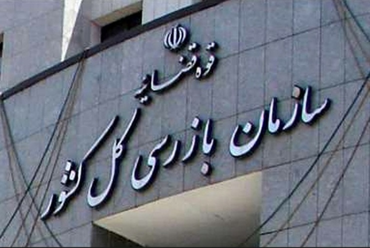 رئیس سازمان بازرسی کل کشور مطرح کرد: یارانه معیشتی بیش از ۹۲ هزار خانوار تحت پوشش کمیته امداد با پیگیری‌های این سازمان واریز شد.