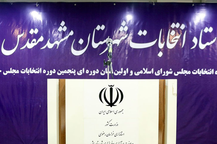 دبیر جنبش مطالبه مشهدمقدس گفت: رد صلاحیت کاندیدای جنبش مطالبه برای انتخابات مشهد صحت ندارد.