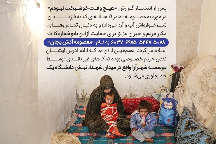 احساس همدردی و محبت بی‌کران شما هموطنان عزیز، موج امید را بیش از پیش در دل‌های ما زنده کرد.
