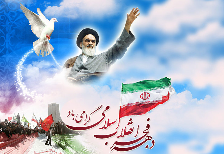 طلوع چهل و یکمین سالگرد انقلاب اسلامی بر همه ایرانیان مبارک باد.
