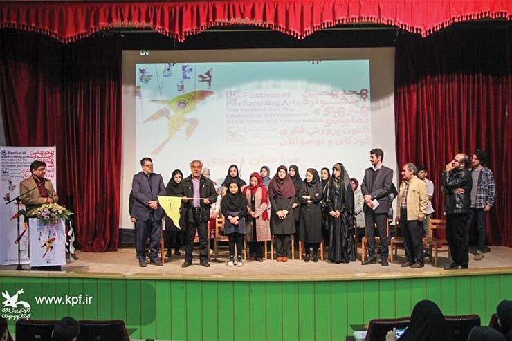 هجدهمین جشنواره استانی هنر‌های نمایشی کانون پرورش فکری کودکان‌ونوجوانان در مشهد برگزار شد و برگزیدگان خود را شناخت.