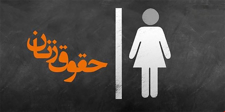 با اجرایی شدن لایحه تامین امنیتِ زنان در برابر خشونت که دربردارنده مفاد تکمیلی قانون مجازات اسلامی است، دستگاه قضایی قادر خواهد بود برای عاملان خشونت خانگی، مجازات کیفری تعیین کند.