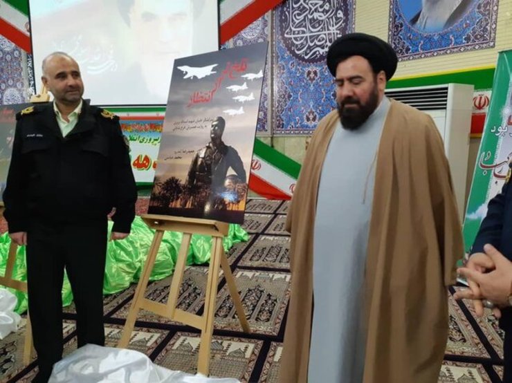 طی مراسمی فرمانده نیروی هوایی ارتش (نهاجا) و جانشین رئیس سازمان وظیفه عمومی نیروی انتظامی از دو دستاورد فرهنگی نهاجا رونمایی شد.