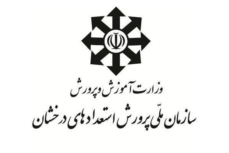 سال آینده مدارس سمپاد به قوت خود باقیست