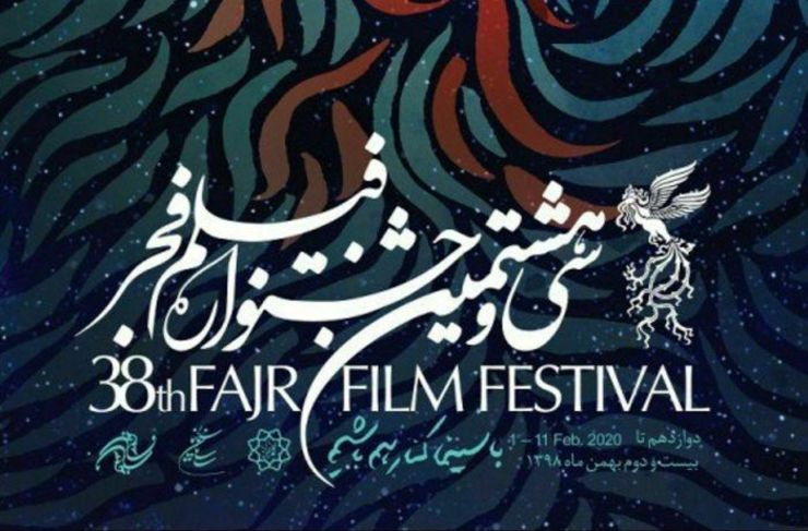نامزد‌های سه بخش نگاه نو، کوتاه داستانی و مستند بلند سی و هشتمین جشنواره فیلم فجر معرفی شدند.