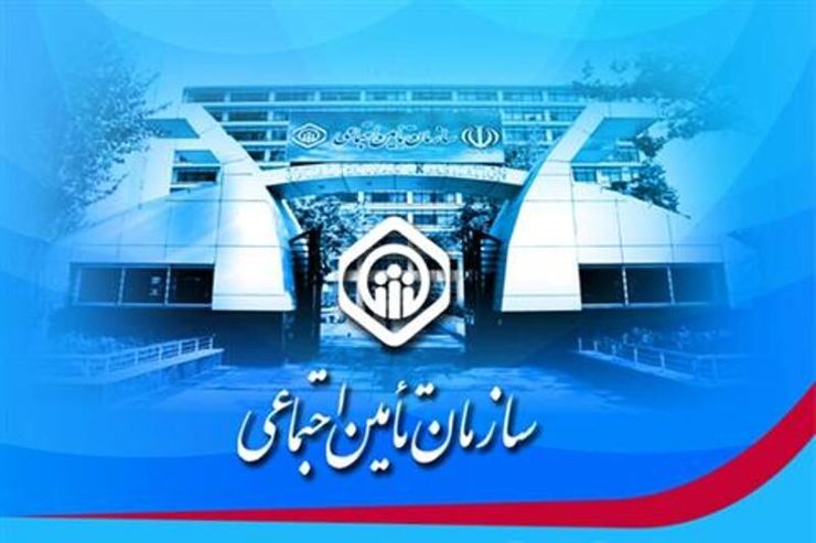 براساس قانون تنظیم خانواده و جمعیت در سال ۱۳۷۲ سازمان تأمین اجتماعی مکلف شد، محدودیت هایی را برای بیمه شدن فرزندان چهارم و بیشتر اعمال کند.