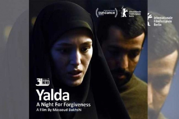 فیلم سینمایی «یلدا» ساخته مسعود بخشی در اولین نمایش اروپایی خود، در هفتادمین جشنواره برلین به نمایش در می‌آید.